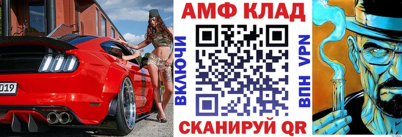 Amphetamine VHQ купить цена kraken рабочий сайт Новоаннинский