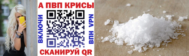 Альфа ПВП Crystall  Новоаннинский 