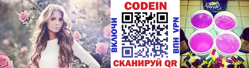 ОМГ ОМГ зеркало  Новоаннинский  Codein Purple Drank 