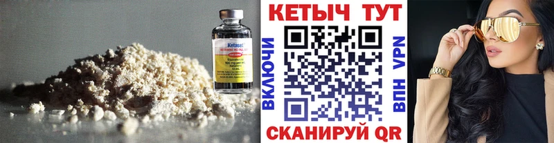 КЕТАМИН VHQ  Новоаннинский 