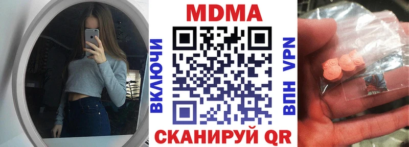 MDMA кристаллы Новоаннинский
