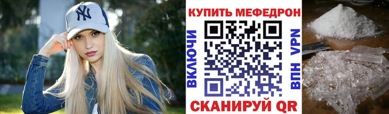 МЯУ-МЯУ кристаллы Новоаннинский