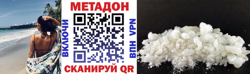 МЕТАДОН VHQ  Новоаннинский 